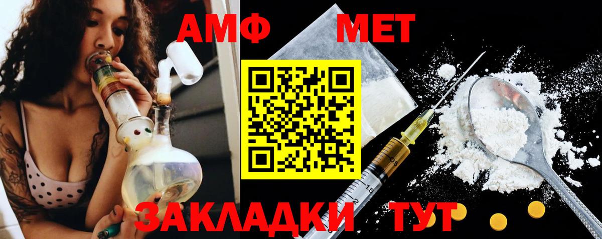 Шарыпово  Amphetamine  Вход с VPN  Амфетамин 97% 