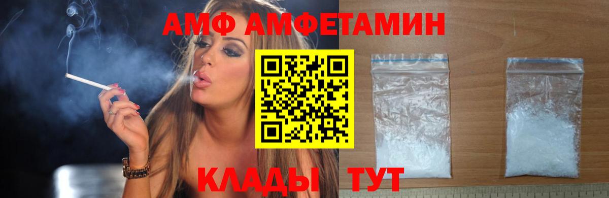 АМФ 98% Шарыпово