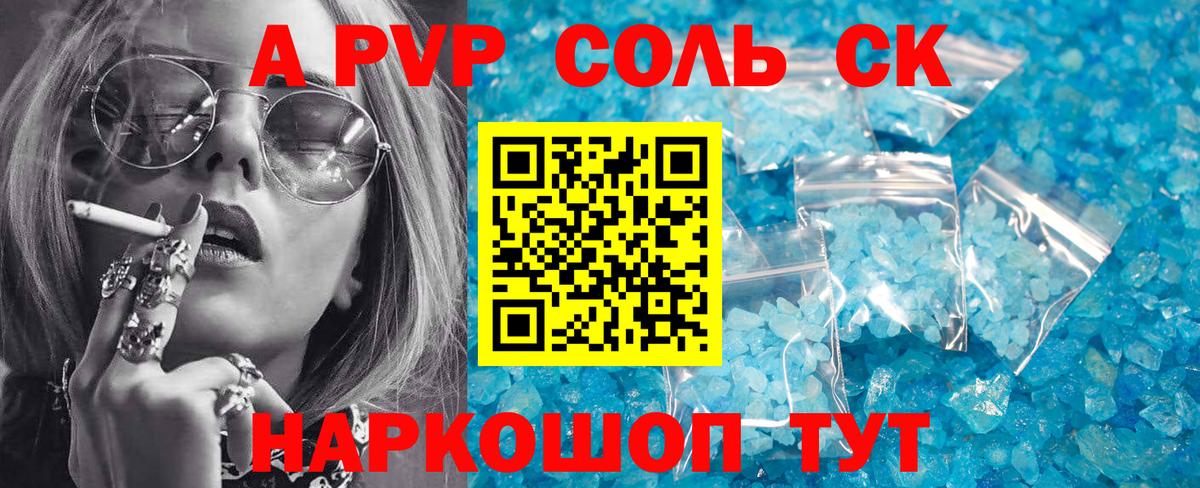 A PVP мука Шарыпово