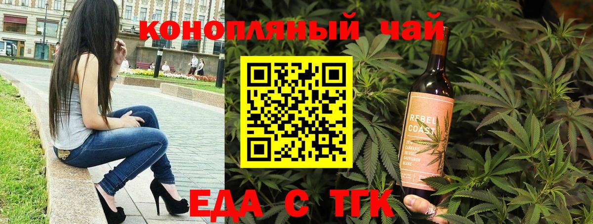 Шарыпово  Еда ТГК марихуана  Вход с VPN 