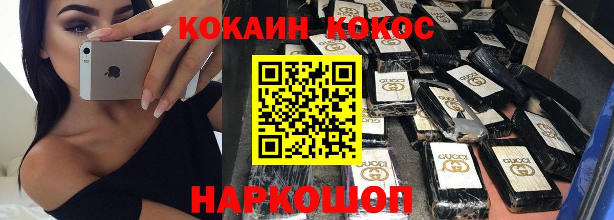 COCAIN Перу Шарыпово