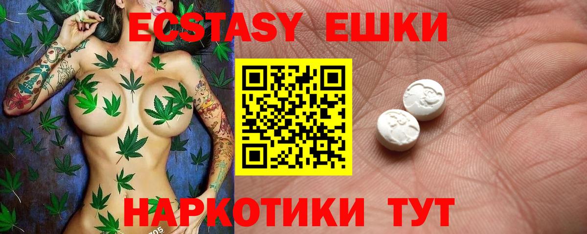 Ecstasy XTC  Вход с VPN  ЭКСТАЗИ  Шарыпово 