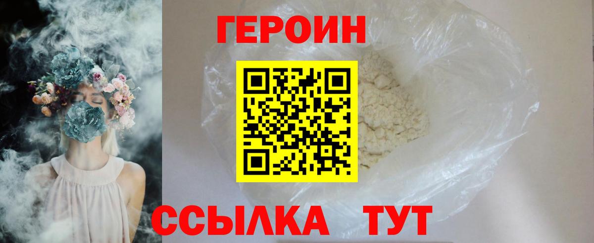 ГЕРОИН  ГЕРОИН Афган  Вход с VPN  Шарыпово 