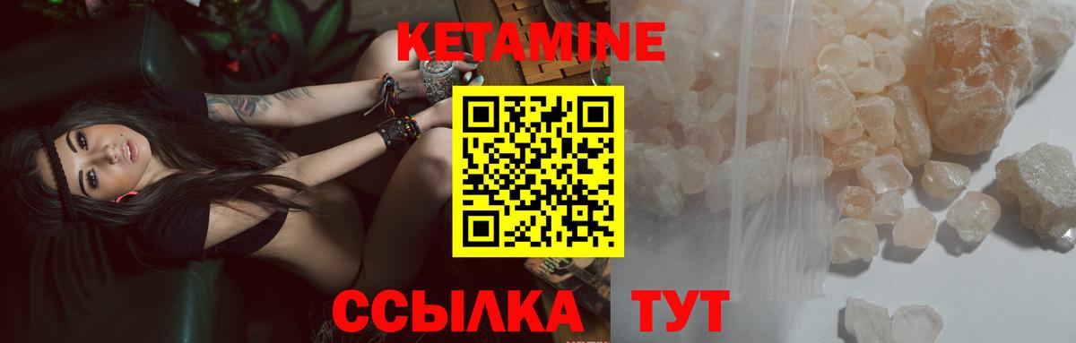 Кетамин ketamine  Вход с VPN  Шарыпово  Кетамин VHQ 