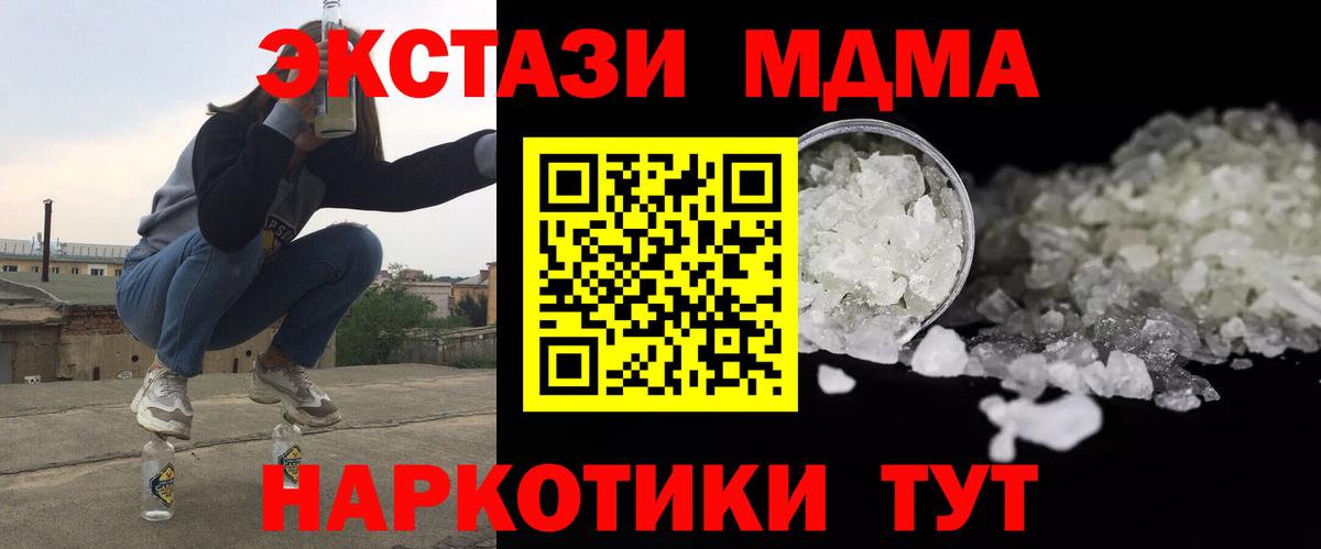 МДМА Molly  Вход с VPN  MDMA  Шарыпово 