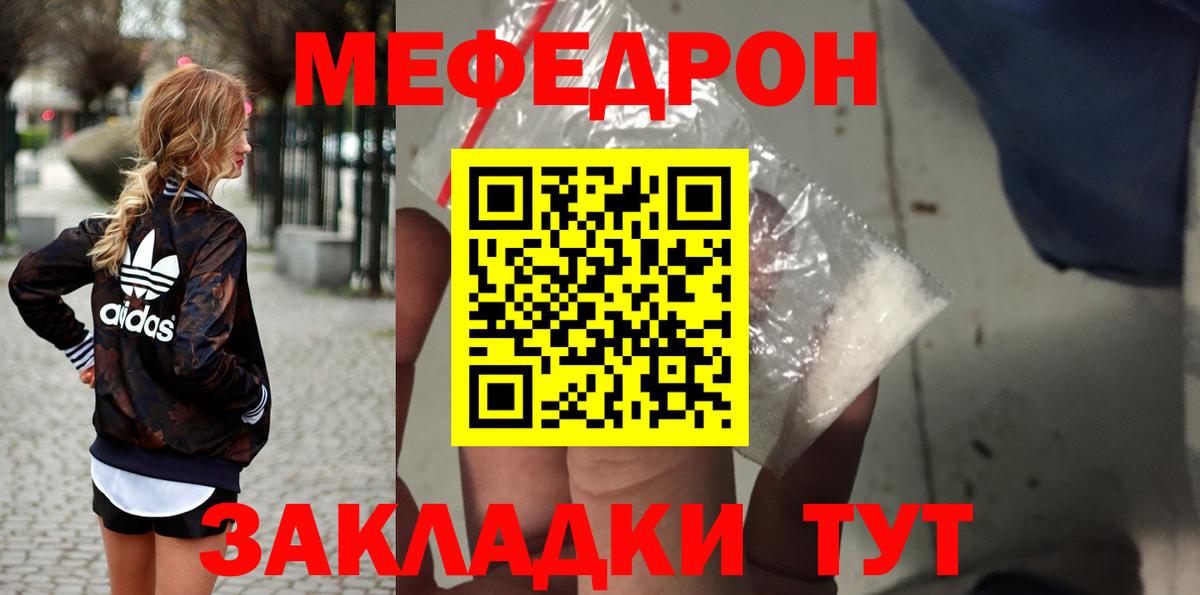 kraken tor  Мефедрон  Вход с VPN  Шарыпово  МЕФ 4 MMC  МЕФ mephedrone 