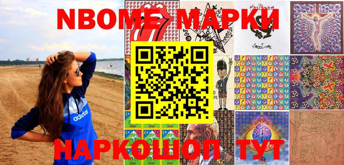 Шарыпово  купить  сайты  Марки NBOMe 1,8мг  Марки NBOMe  Вход с VPN  Марки NBOMe 1,8мг 