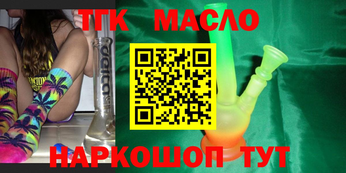 ТГК Wax  Вход с VPN  Шарыпово  хочу   ТГК вейп с тгк 